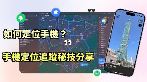 在线定位手机号位置吗服务